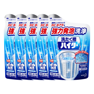 花王洗衣机槽清洗剂日本进口滚筒波轮式去污除垢5袋装