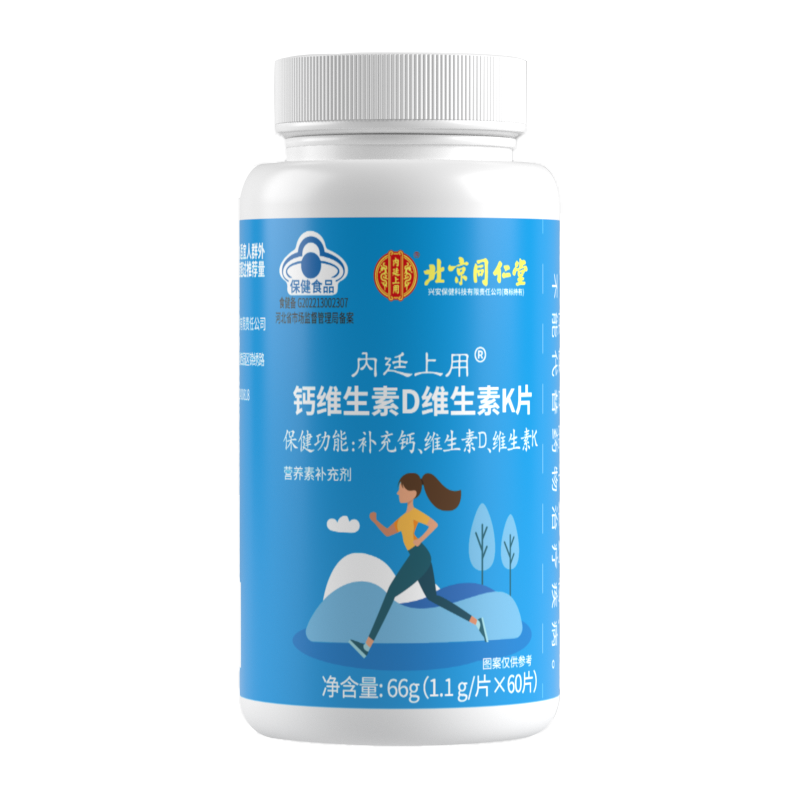 北京同仁堂钙DK维生素d3胶囊中老年人补钙成人钙片男女性旗舰店*1