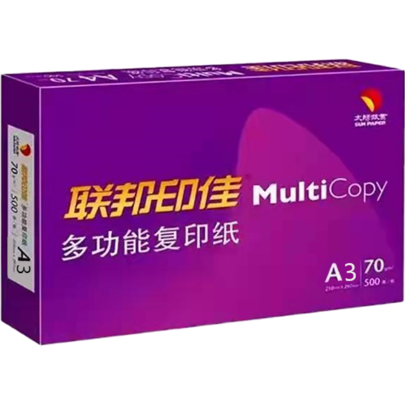 联邦印佳70克A3太阳纸业复印纸 500张/包 整箱3包1500张办公用纸