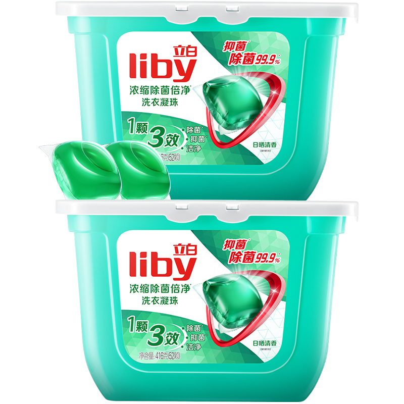 [共104颗]立白浓缩除菌倍净洗衣凝珠416g*2盒抑菌除螨深层洁净日晒清香