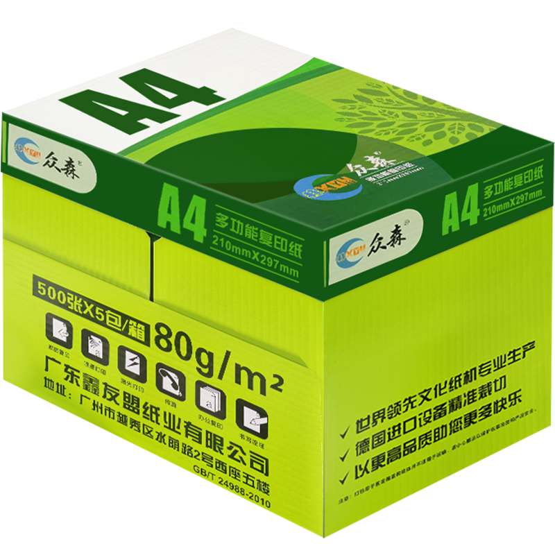 众森a4复印纸80g A4打印纸 办公用纸 双面打印 加厚白纸 500张/包 5包/箱(2500张)