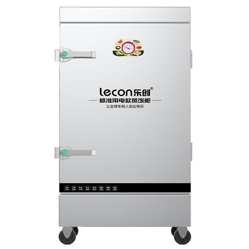 乐创(lecon)商用蒸饭柜 220V/380V 单门蒸箱 12盘普通款 LC-J-ZFP12 9/12KW