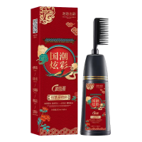 泡泡出彩植物染发剂一梳黑染发梳染发膏焗油膏男女染发剂自己在家染