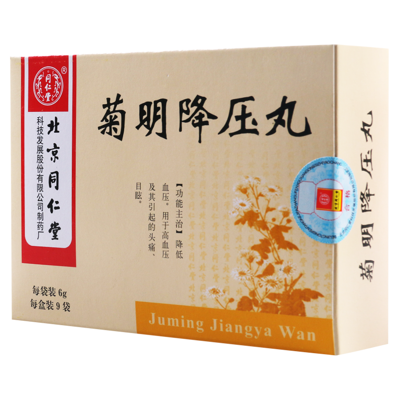 同仁堂 菊明降压丸6g*9袋/盒