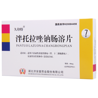久印特 泮托拉唑钠肠溶片 40mg*7片/盒