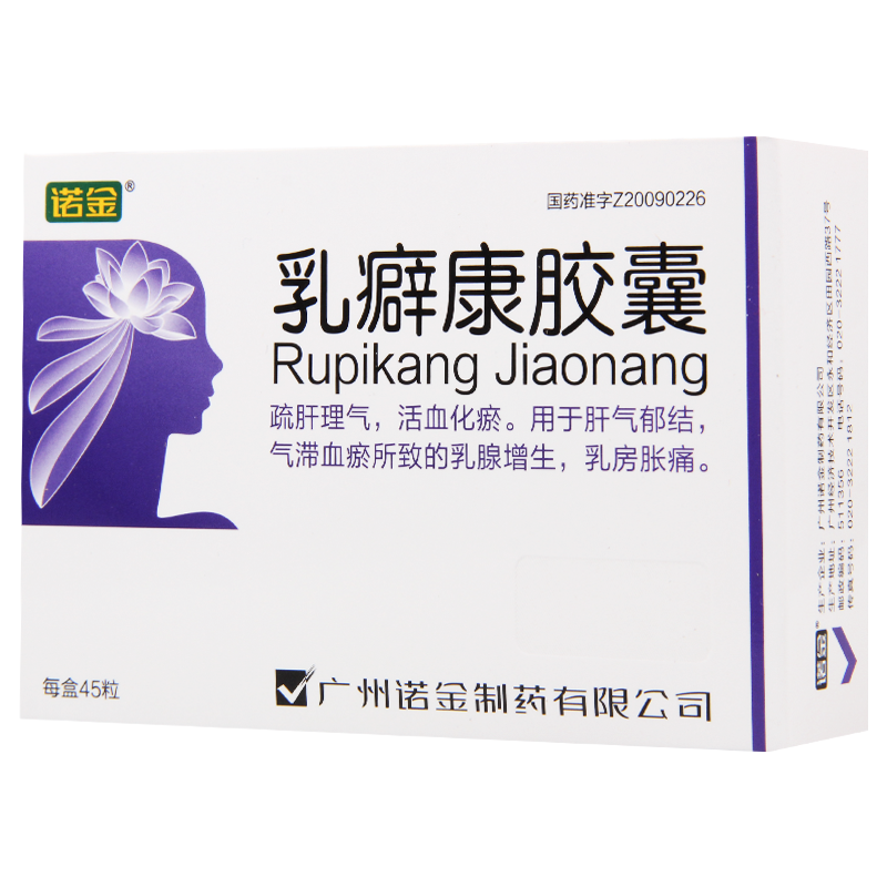 诺金 乳癖康胶囊 0.29g*45粒/盒