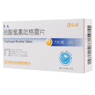 信立泰泰嘉硫酸氢氯吡格雷片 75mg*7片/盒