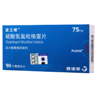 波立维 硫酸氢氯吡格雷片75mg*90片/盒