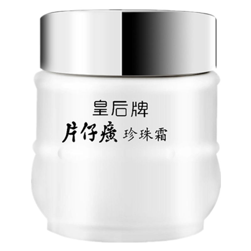 (2件5折)片仔癀珍珠臻白精华液40ml(女男通用)补水保湿护肤品(改善面部色斑/蜡黄/粗黑//细纹)老牌国货官方正品q