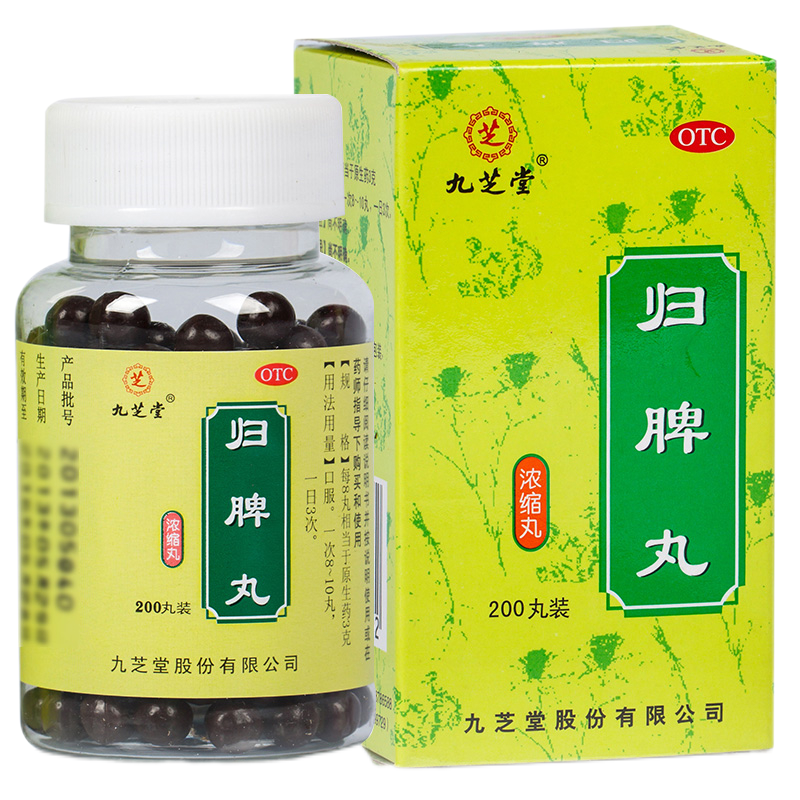 [1个组合装 养血安神 补脾益气]九芝堂 归脾丸+补中益气丸 益气健脾养血 安神头晕乏力心悸失眠多梦食欲不振调理肠胃脾虚