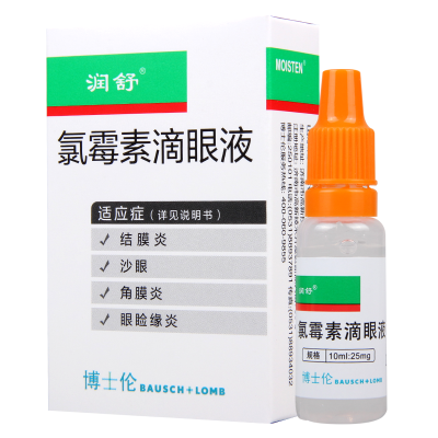 润舒 氯霉素滴眼液 10ml:25mg*1支/盒
