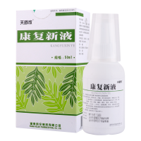 天舒欣 康复新液 50ml*1瓶/盒