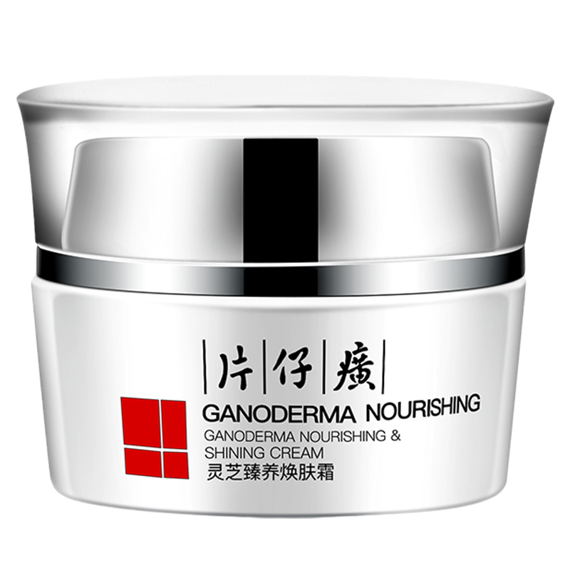 (2件5折)片仔癀灵芝臻养焕肤霜50g[女男通用]面霜[改善肌肤暗沉/松弛/干纹细纹]补水保湿滋润护肤品日霜晚霜正品q