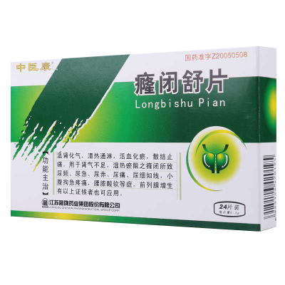 中臣康 癃闭舒片 0.3g*24片/盒