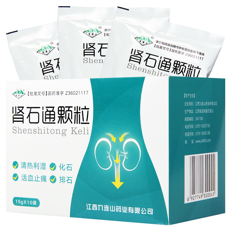 九连山 肾石通颗粒 15g*10袋/盒