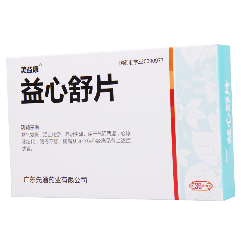 美益康 益心舒片0.4g*36片/盒