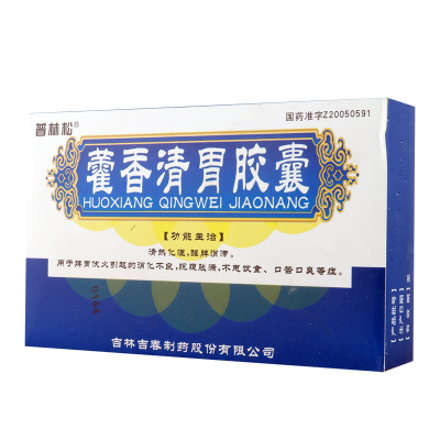 普林松 藿香清胃胶囊 0.32g*24粒/盒