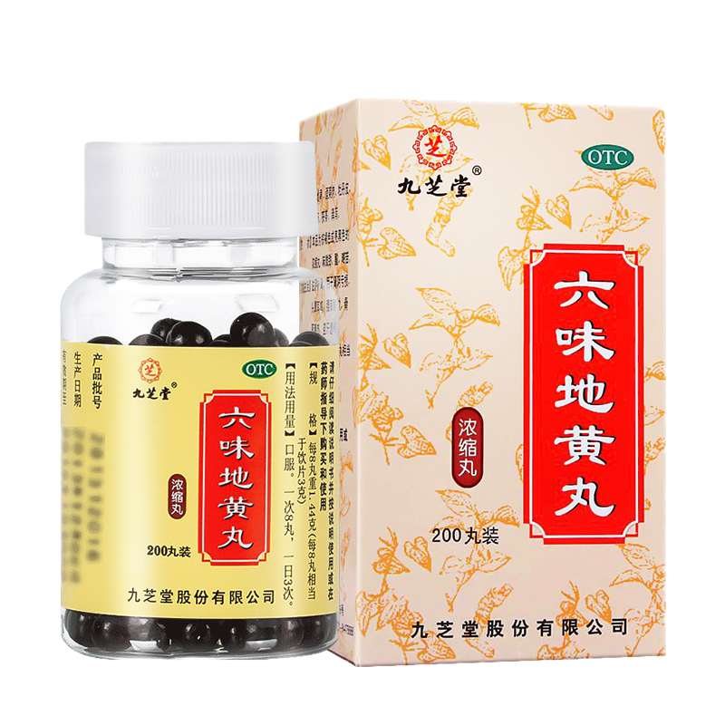 [4瓶 1月装]九芝堂 六味地黄丸 200丸/瓶 滋阴补肾 肾阴亏损 头晕耳鸣 腰膝酸软 骨蒸潮热 盗汗遗精