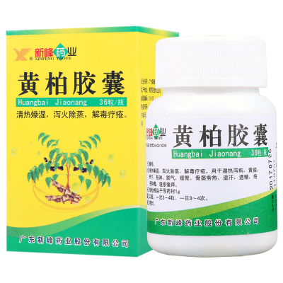 新峰 黄柏胶囊 1g*36粒*1瓶/盒