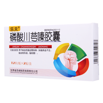 乐天 磷酸川芎嗪胶囊 50mg*24粒/盒