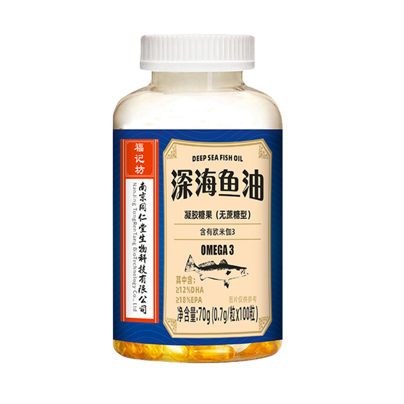 南京同仁堂福记坊深海鱼油软胶囊100粒*2瓶