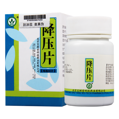 宝树堂 降压片 0.5g*60片*1瓶/盒