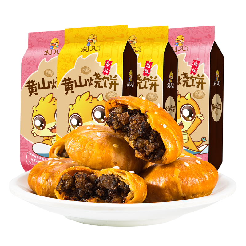 刻凡黄山烧饼特产酥饼传统糕点点心零食辣味170g*2袋装