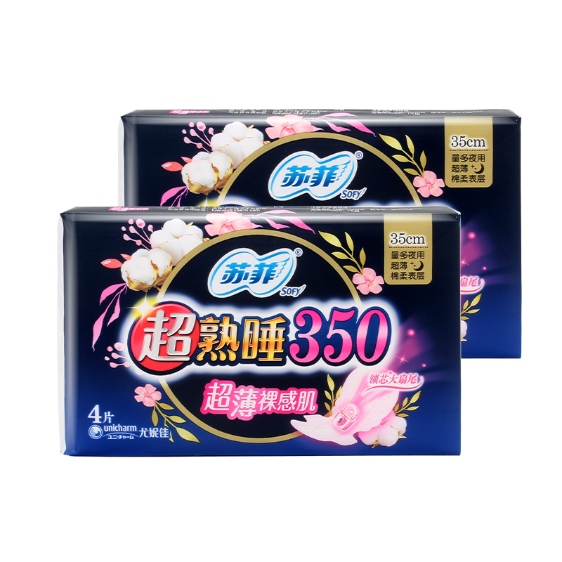 苏菲卫生巾夜用超熟睡裸感肌加长350mm*2包组合装量多日用超薄棉柔防漏