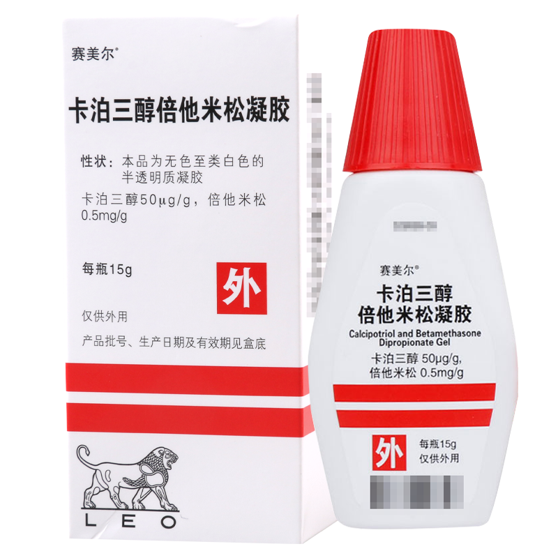 赛美尔卡泊三醇倍他米松凝胶 15g*1瓶/盒