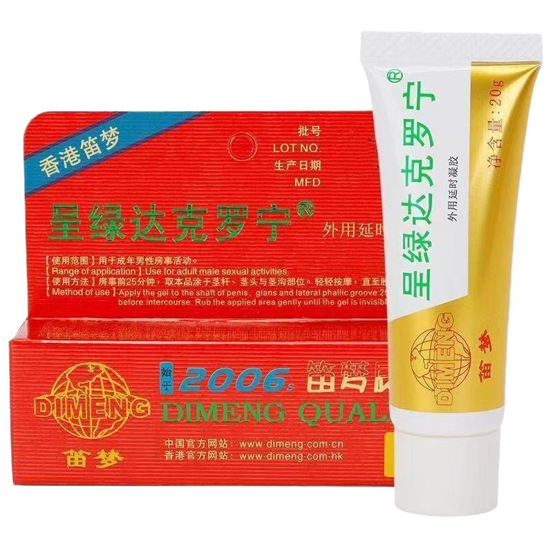 3盒囤货装[密发 男用延时白金版 适合30岁以下]达克罗宁油膏软膏盐酸外用延时软膏凝胶延迟利多卡因凝胶乳膏香港笛梦正品