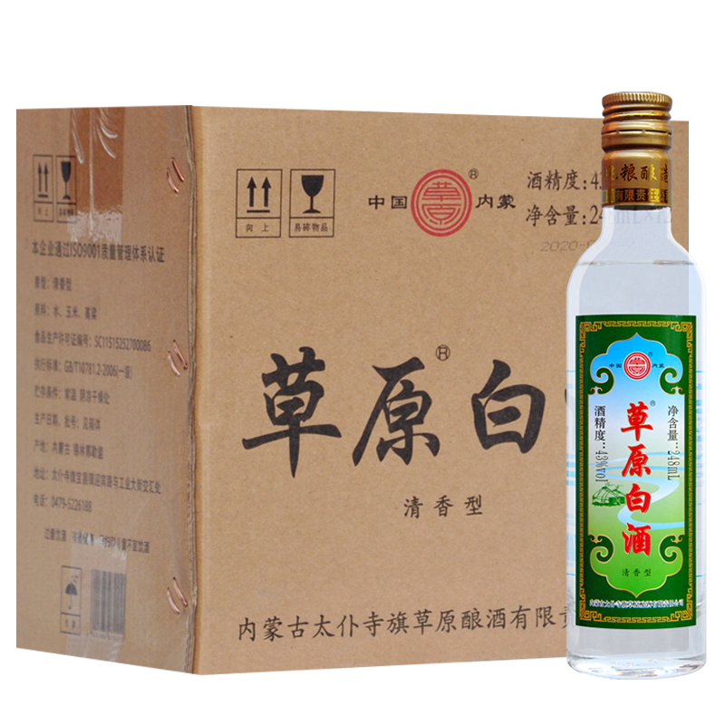[草原一级授权]内蒙古草原白酒 太仆寺旗 清香型白酒 纯粮食酒 纯粮酿造白酒 整箱装 43度 小青草 248ml*12瓶