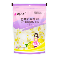 樱之花柠檬香型防蛀防霉片剂500g拉链装升级款 代替樟脑丸家用芳香驱虫衣橱柜卫生球衣物防潮除味