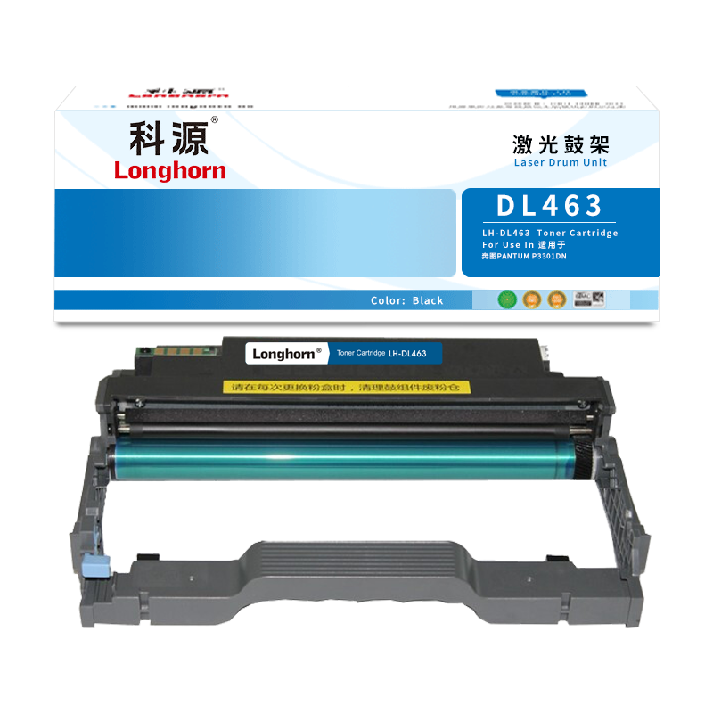 科源DL-463鼓架LH-DL463硒鼓适用 奔图PANTUM P3301DN打印机