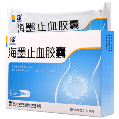 万邦医药 海墨止血胶囊 0.33g*36粒/盒