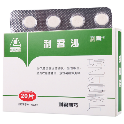 利君 琥乙红霉素片 0.125g*20片/盒