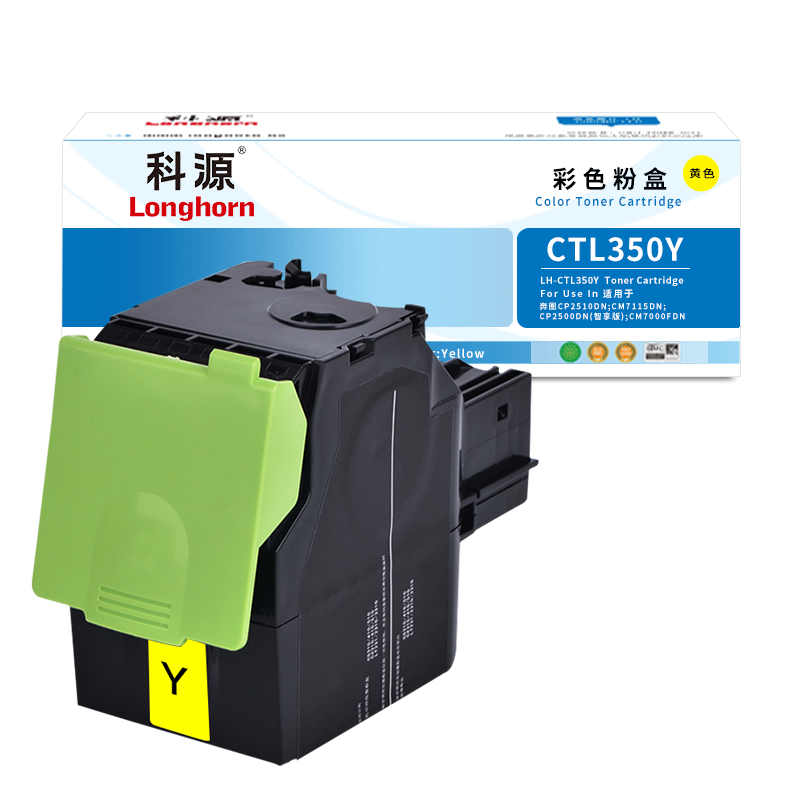 科源CTL-350Y黄色粉盒LH-CTL350Y适用奔图CP2510DN CM7115DN CP2500DN(智享版)
