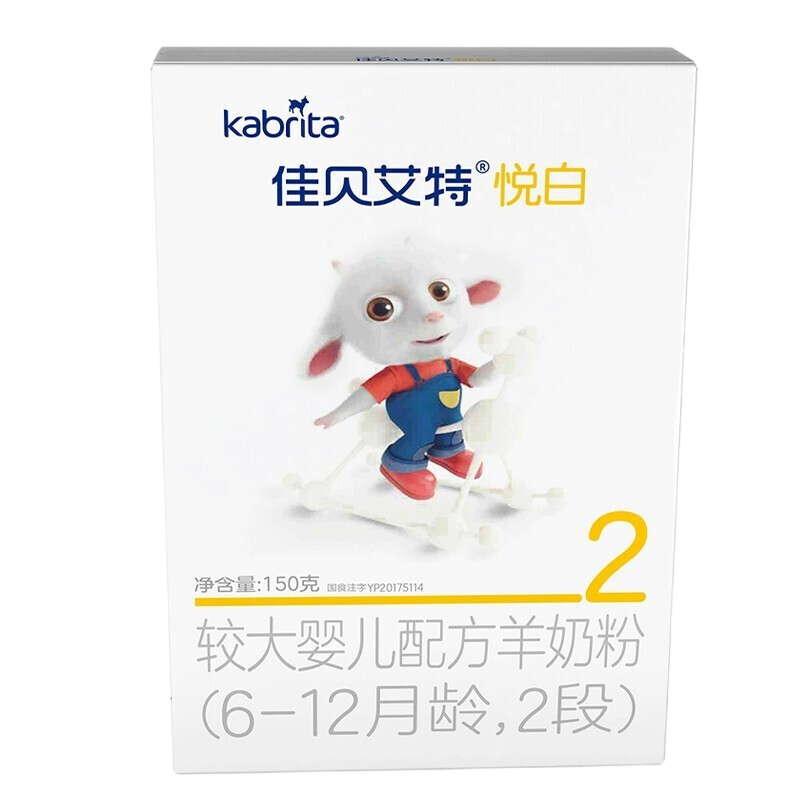 [22年7月产][旗舰店官方自营店]佳贝艾特悦白2段150g4盒装婴儿奶粉新生儿配方羊奶粉二段6-12个月益生菌荷兰进口