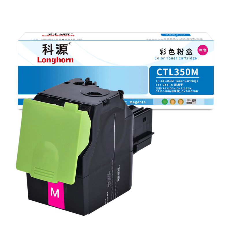 科源CTL-350M红色粉盒LH-CTL350M适用奔图CP2510DN CM7115DN CP2500DN(智享版)