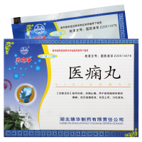 治立净 医痫丸 3g*12袋/盒