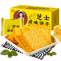 刻凡芝士咸味饼干酥脆解馋早餐解饿零食230g*1盒