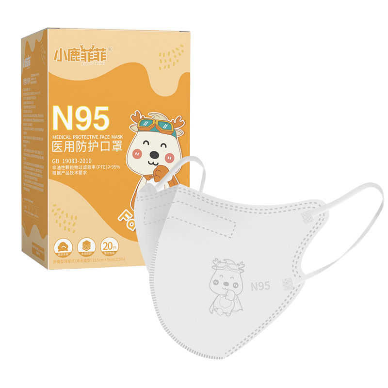 儿童n95级医用防护口罩医疗级别3d立体专用官方正品小学生上学国标2299