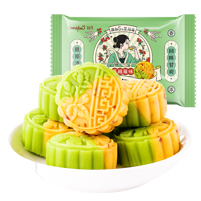 刻凡双色绿豆糕点心蔓越莓糕绿豆饼传统零食小吃休闲食品240g*1袋