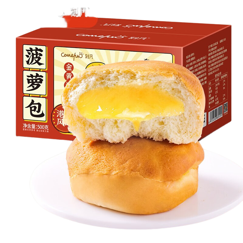 刻凡菠萝包港式夹心面包早餐蛋糕点零食小吃休闲食品500g*1箱