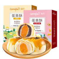 刻凡蛋黄酥传统美食早餐零食糕点小吃休闲充饥红豆味330g*2盒
