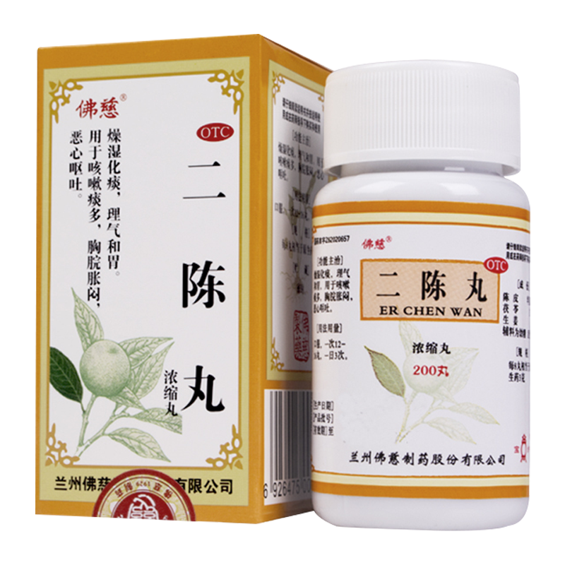 佛慈 二陈丸200丸 燥湿止咳化痰理气和胃恶心呕吐 咳嗽 痰多 [感冒咳嗽]
