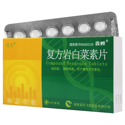 鑫烨 复方岩白菜素片 12片/盒