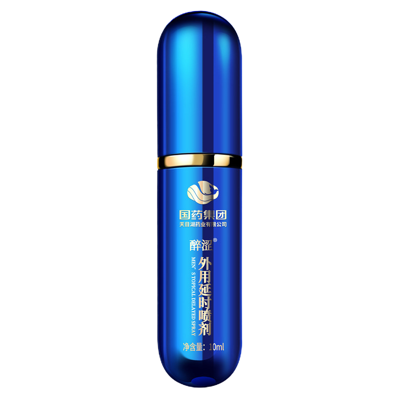加强版国药集团醉涩男用延时喷剂男性外用延迟喷雾男士 非口服偉哥 非印度神油 成人情趣用品人体润滑不含利多卡因达克罗宁软膏