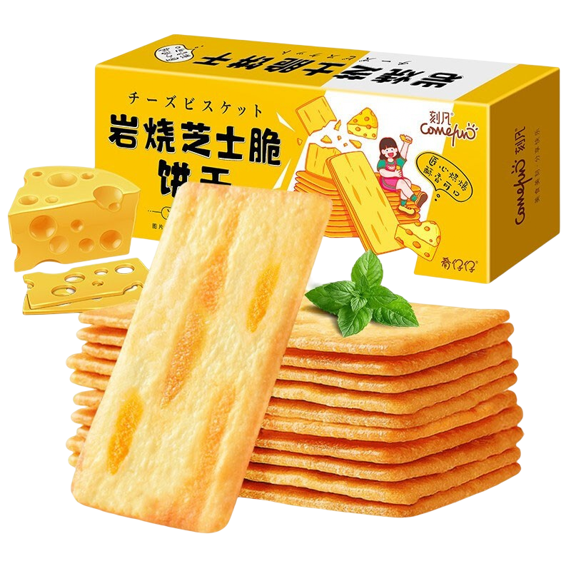 刻凡岩烧芝士脆饼干酥脆办公零食小吃小饼干108g*4盒