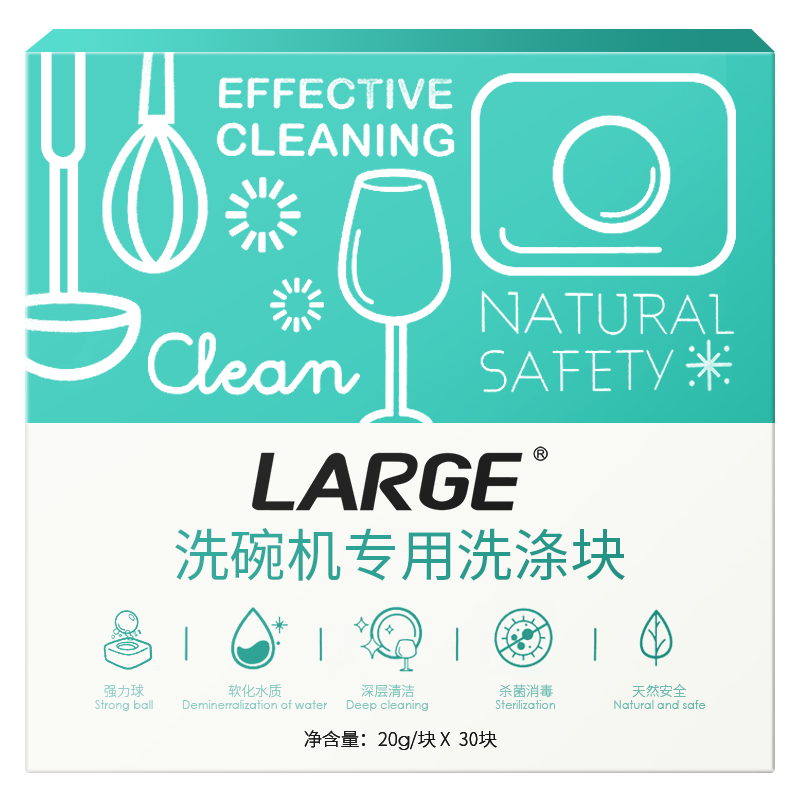 LARGE洗碗机专用洗碗块20g*30块 洗碗粉盐剂多合一洗涤块 洗碗机耗材 美的华帝西门子海尔等洗碗机适用