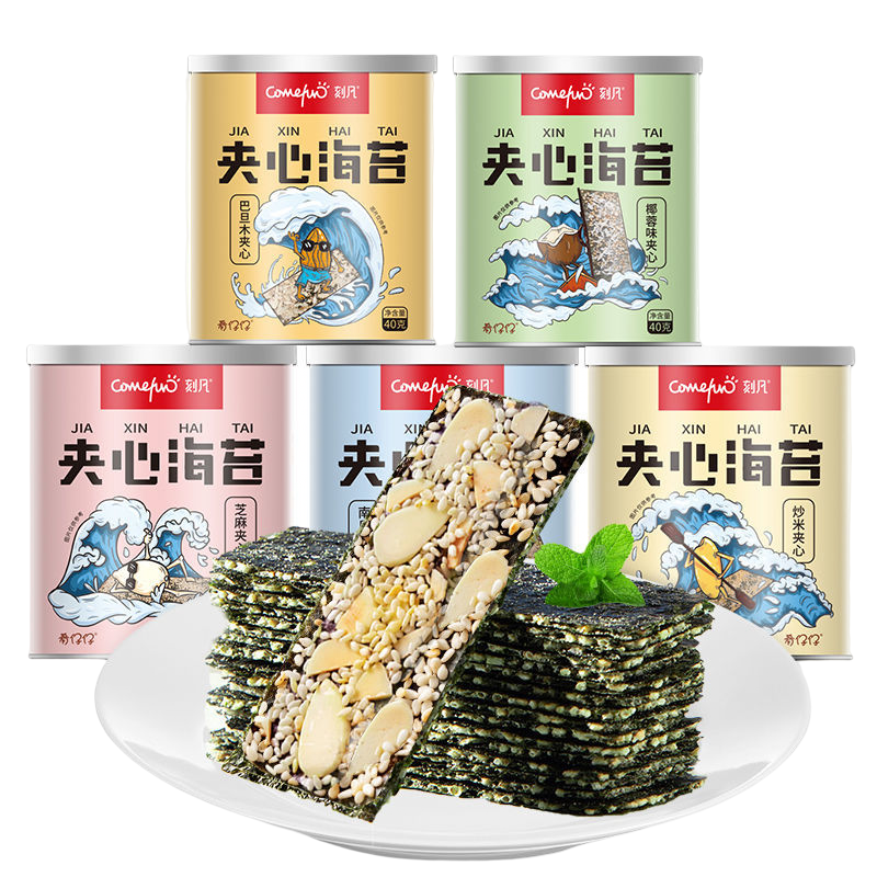 刻凡夹心海苔脆即食罐装解馋零食休闲小吃巴旦木味40g*2罐